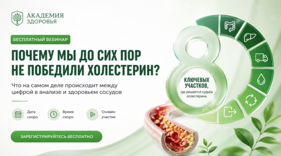 Почему мы до сих пор не победили холестерин?